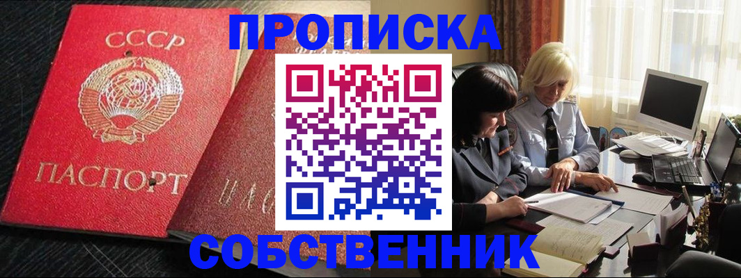 прописка иностранных граждан в Кургане