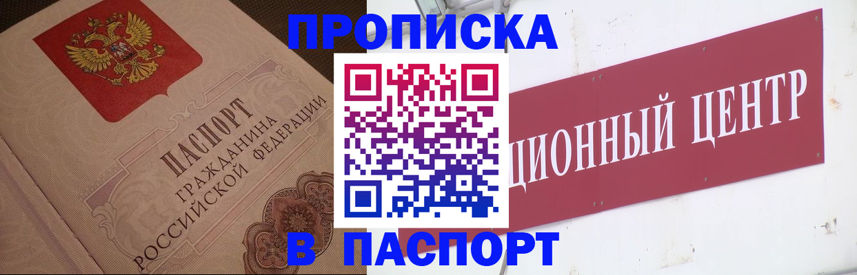 регистрация в Кургане