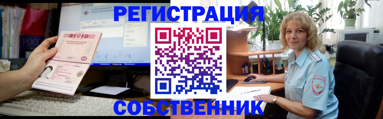 прописка паспорт в Кургане