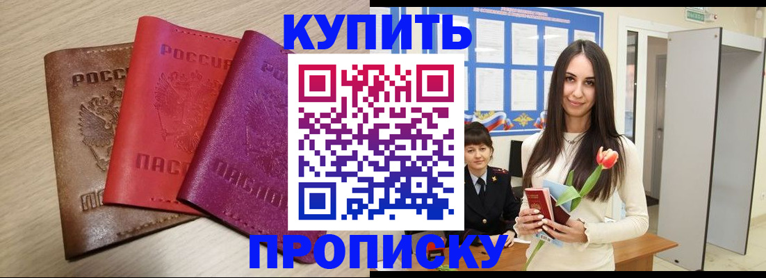 пропишу в квартире в Кургане