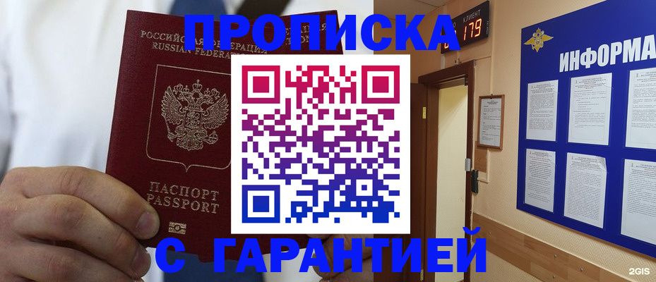 прописка иностранных граждан в Кургане
