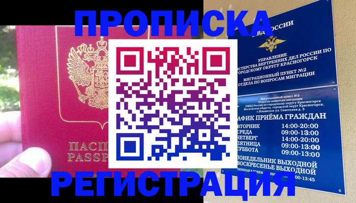 найти адрес прописки в Кургане