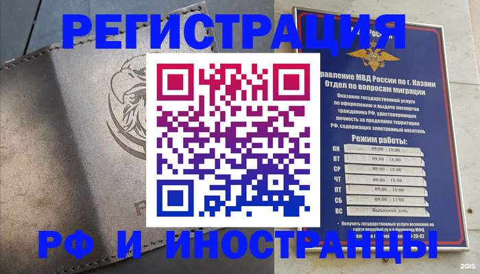 регистрация для школы в Кургане